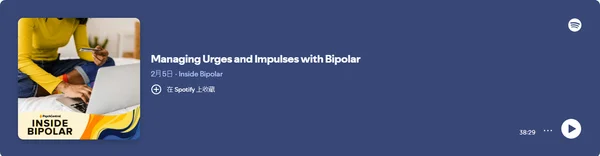 Managing Urges and Impulses with Bipolar