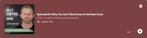 The Self Control Show with Jason Schnitzer